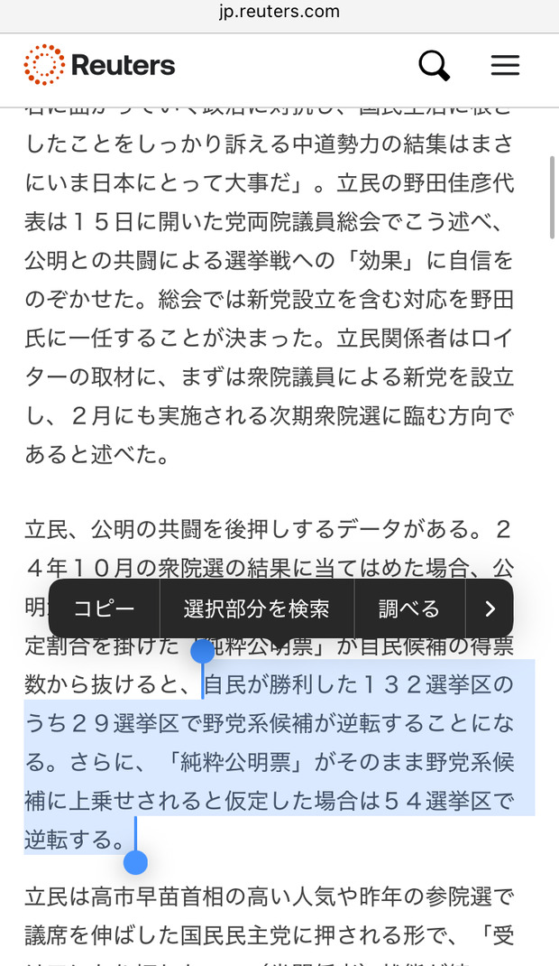 それでは中革連発足時のオールドメディアの議席数予想を振り返ってみようか