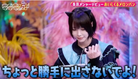 『あのちゃん』のセ●クスwww