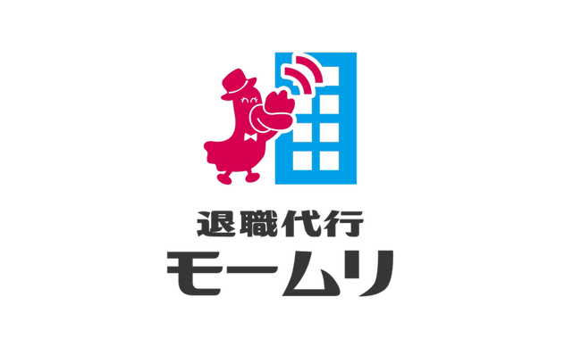 退職代行モームリ、弁護士法違反の疑いで社長と妻を逮捕