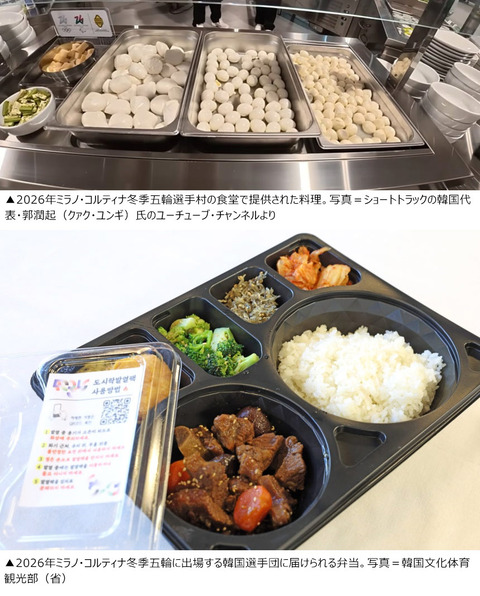【韓国だけでしょ】選手村の食事に「メニューが変わらない」との不満の声も　大韓体育会は韓国料理の弁当提供