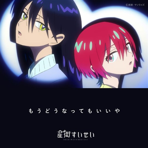 【疑問】VtuberがアニメのOPを担当するとアニオタに嫌われまくる理由、マジで分からないｗｗｗ