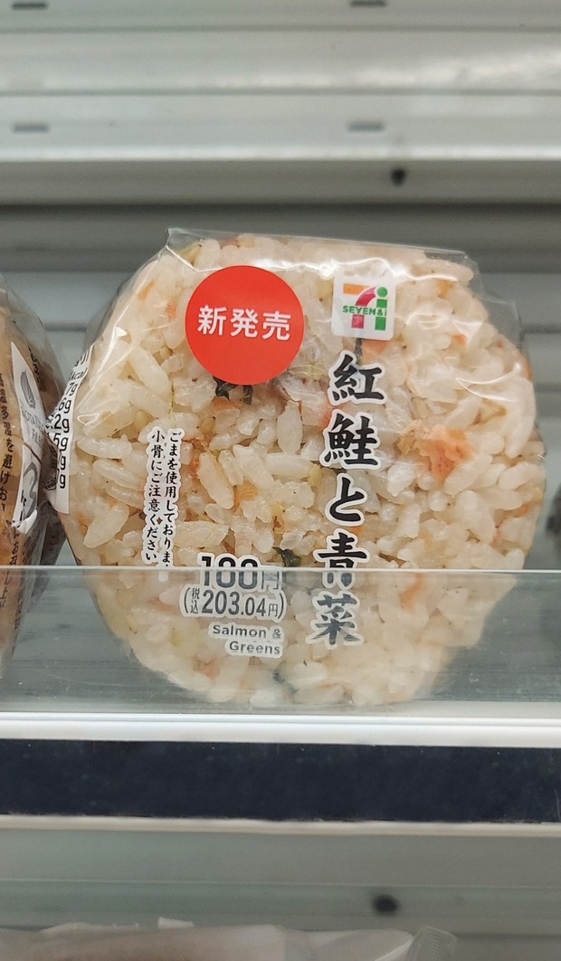 【画像】セブンさん、ナチュラルに騙しにかかるwww