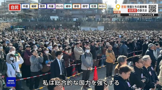 自民党と中革連の聴衆の比較www