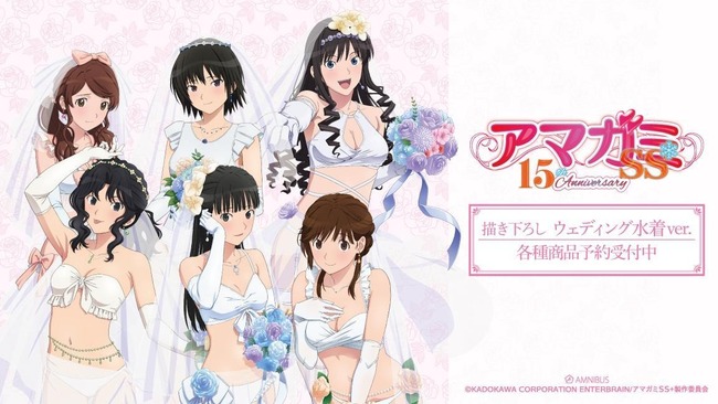 アマガミのアニメが15周年でイベントしてる事実にクラっとくる