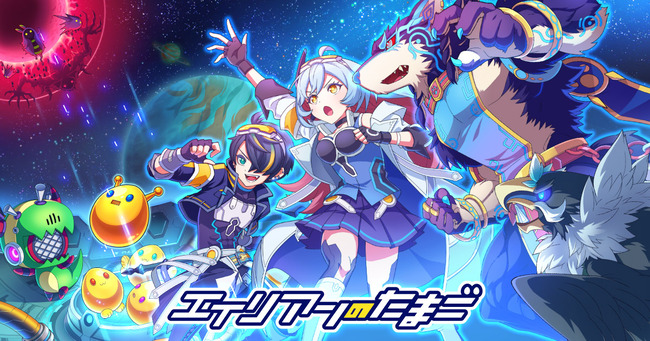 【悲報】ソシャゲ『エイリアンのたまご』がサ終　約9年半の歴史に幕