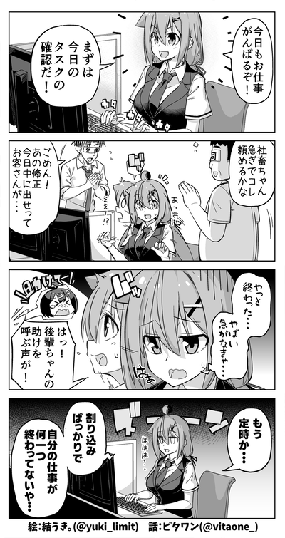 【資格】なんだよこの漫画ｗｗｗ【注意】