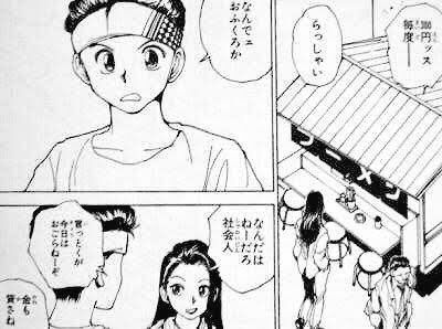 【画像】人類最強なのに最後はラーメン屋台に落ちぶれたジャンプ主人公がいるそうなwww