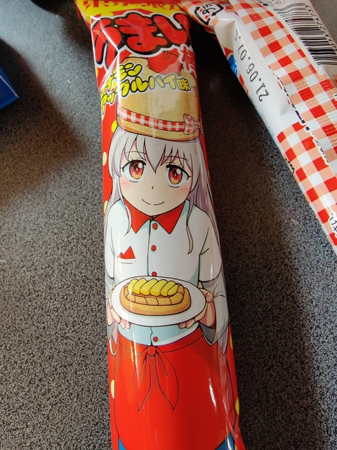 【画像】うまい棒のこのキャラクターってなんていう名前なの？