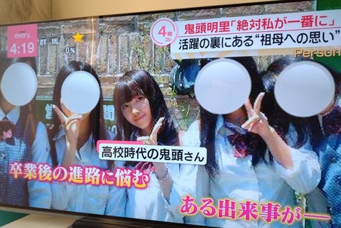 【画像】JK時代の鬼頭明里さん、可愛すぎるwww