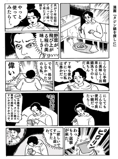 【蒸煮】なんだよこの漫画ｗｗｗ【注意】