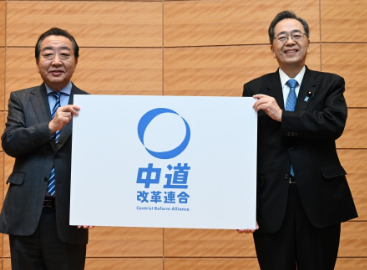 中道改革連合さん、さっそく消え去ろうとしていたwww