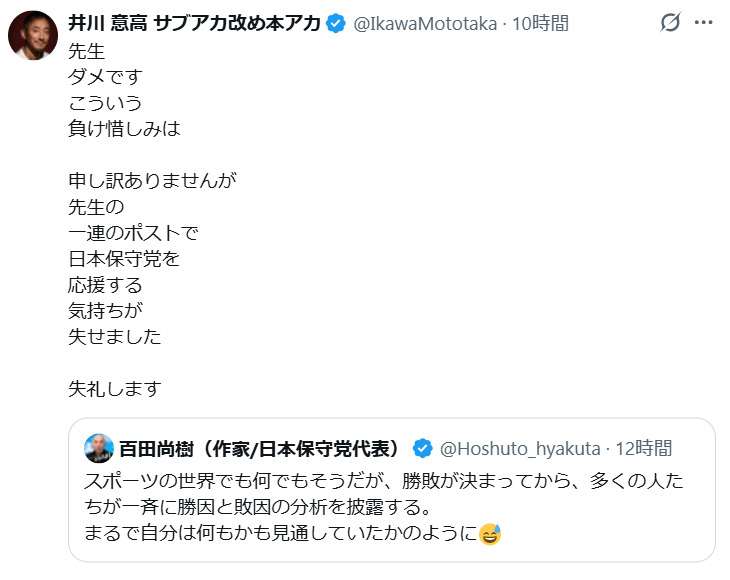井川意高氏が衝撃「決別」宣言　支援した百田尚樹氏＆日本保守党と…「ほんとうに悲しい」