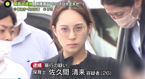 【画像】日本のえちえち女性犯罪者一覧www