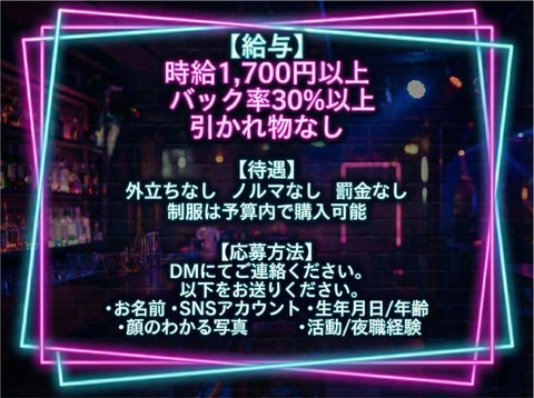 【画像】歌舞伎町に「スナックたぬかな」オープンwww