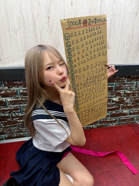 【画像】1000人に中出しされた女子高生www