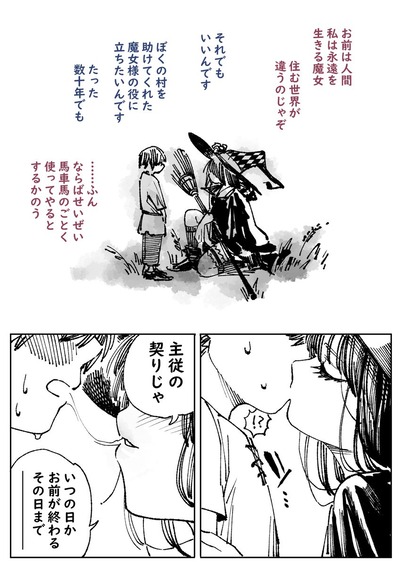 【魔女】なんだよこの漫画ｗｗｗ【注意】
