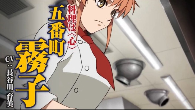 【悲報】鉄鍋のジャン、PVが公開されるもヒロインの胸が小さくされていて炎上