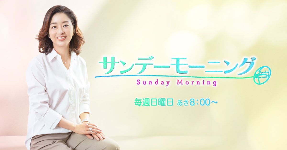 サンデーモーニング「高市首相が50分も朗読…これはやはりおかしいですよ」