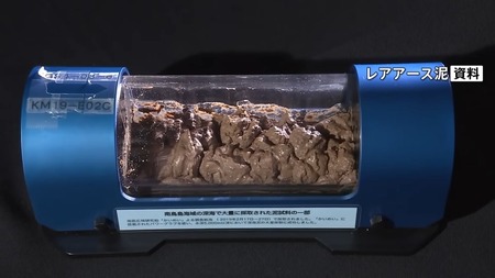 【悲報】国産レアアース、ウンチだった