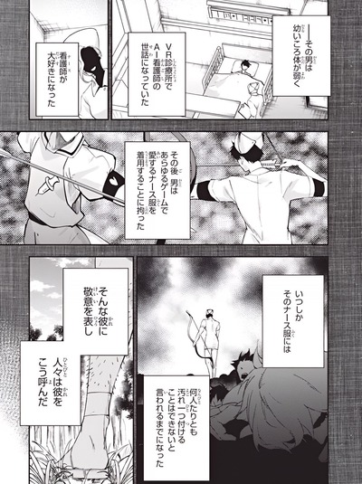 【着用】なんだよこの漫画ｗｗｗ【注意】