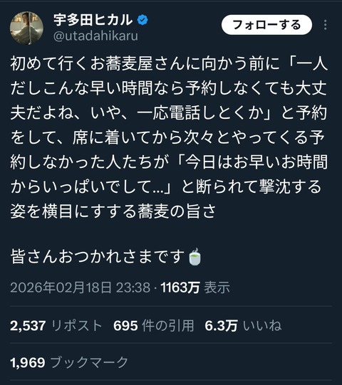 宇多田ヒカルさん、腹黒いツイートをして炎上してしまうwww