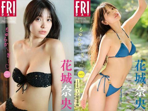 【画像】沖縄出身の美人アイドル(21)、水着グラビアでオトナSEXY爆発www花城奈央、FRIDAYで新たな魅力全開！！！