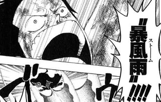 【ワンピース】いいよねゴムゴムのストーム