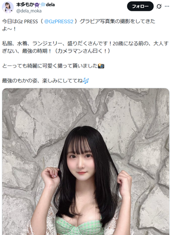 【下乳画像】水着のサイズが合ってない！？19歳美少女アイドル・本多もか、衝撃のグラビアオフショットが話題に！！！