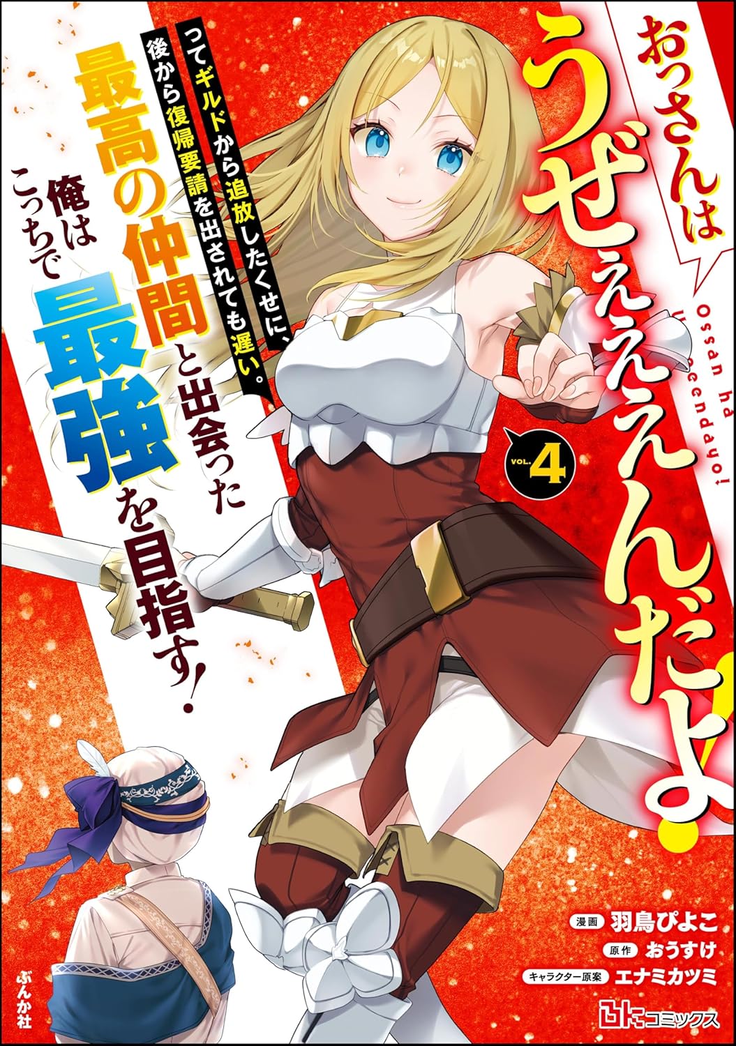 【悲報】女さん「最近、全世代の女性vs40～50のオッサンという構図に日本がなりつつある」