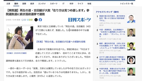 【悲報】石丸新党、実は衆院選に出馬していたと判明