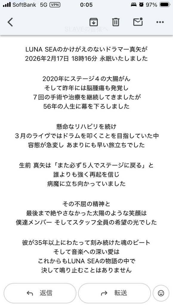 【訃報】LUNA SEA　真矢さん死去　56歳