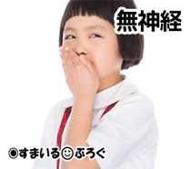 やたらと年収を聞いてくる義兄嫁。やんわりかわしてたら貧乏人認定され「うちは専業主婦できる余裕があってよかったー」「マンションなんか買って大丈夫？助けないよ？」とpgrされた