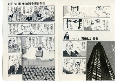 【出典】なんだよこの漫画ｗｗｗ【注意】