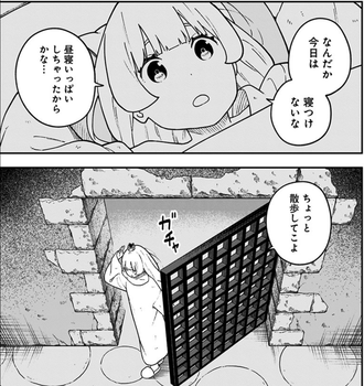 【姫様“拷問”の時間です】問題のシーン