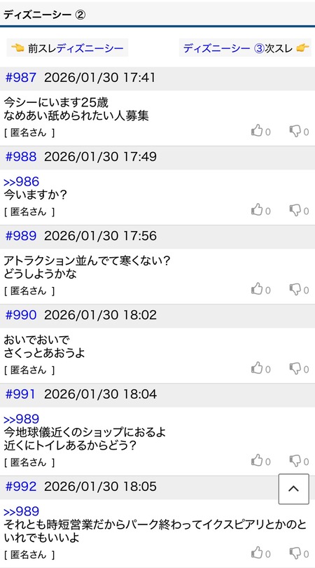 【悲報】ホモ、やりたい放題