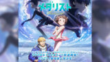 アニメ「メダリスト」、今晩ついに原作漫画の伝説回、神回を超えた神回、スーパー神回を放送！この回だけはロリコン以外も絶対に観ろ！！