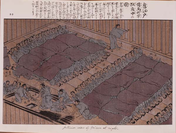 【画像】江戸時代の刑務所、怖すぎる・・・