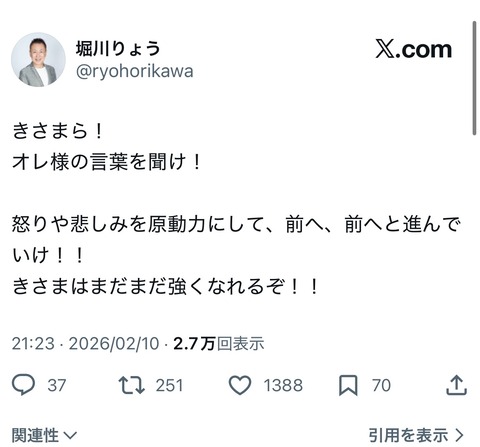 【悲報】ベジータ(堀川りょう)さん、あっち側だったwww