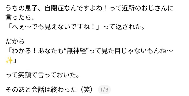 【画像】こういう唐突なカミングアウトに対する正解の返し