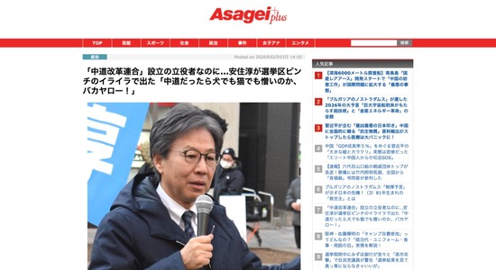 【悲報】中道 安住淳さん、選挙活動で有権者を「バカ野郎」呼ばわり