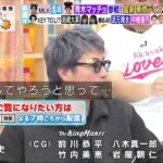 田村淳さん、尋常じゃないレベルの運痴なのがバレてしまうwww