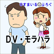 旦那の経済DVとモラハラに耐えかね、癒やしを求めて出会い系で浮気したらバレて離婚を切り出された。離婚しても慰謝料払えないし親権も取られたくないので逃げようと思う