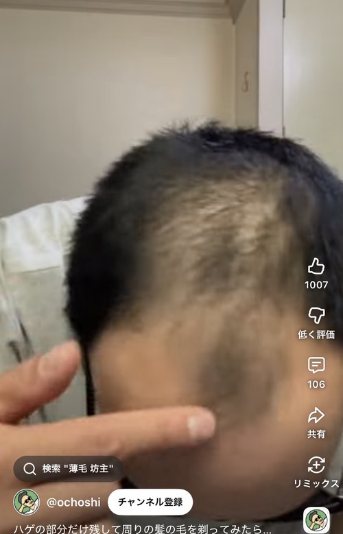 【画像】ハゲ系男性、ちょっとした工夫で完全に誤魔化すことに成功するwww