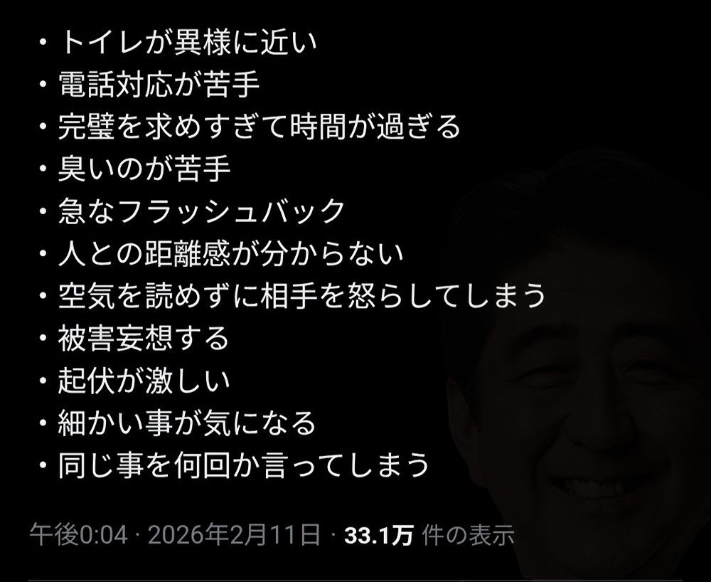 「ASDあるある」がこれらしい