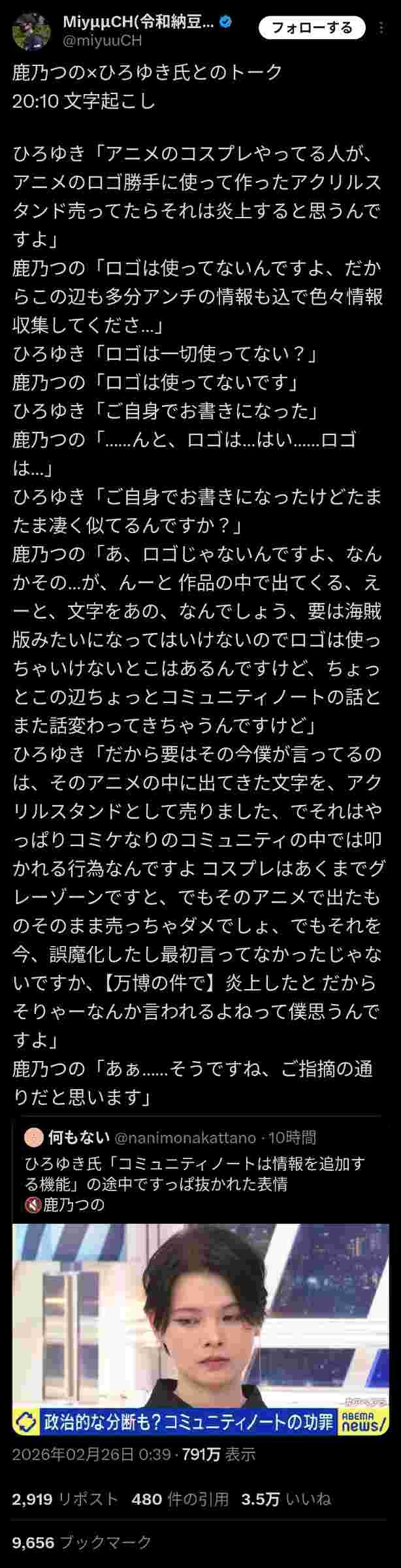 ひろゆき、鹿乃つのを完全論破し数年ぶりの大勝利で論破王の意地を見せるwww