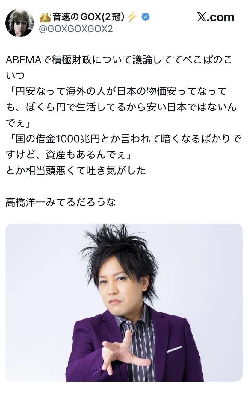 ぺこぱ松陰寺「円安？僕らは円で生活してるんで」