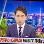 NHK「対中国との外交は改善は？」高市早苗「そ・の・他♥」NHK「はい？」おさな「その他！(怒)」