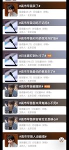 【北京日報】中国SNSで「高市早苗」が大量トレンド入り