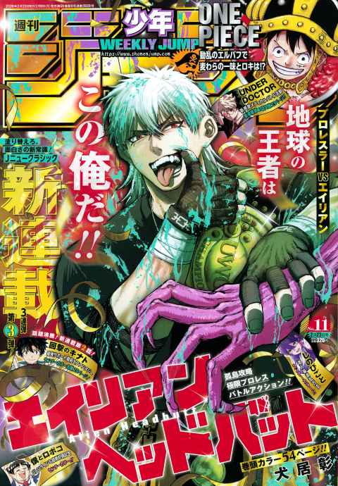 ジャンプ編集部「誰とは言わんが、予想を裏切ることに執着して期待を裏切る漫画家がいる」
