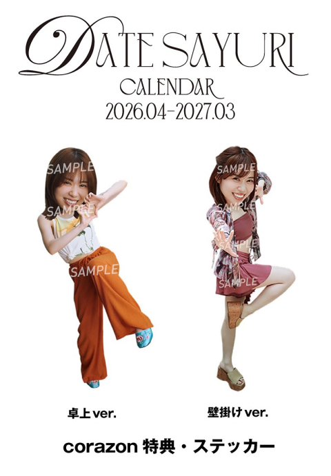 【悲報】声優・伊達さゆりさん、4頭身だった…【ラブライブ！スーパースター!!】